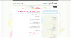 Desktop Screenshot of fa.sepehrmohamadi.com