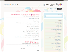 Tablet Screenshot of fa.sepehrmohamadi.com